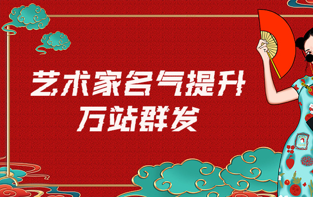 椒江-哪些网站为艺术家提供了最佳的销售和推广机会？